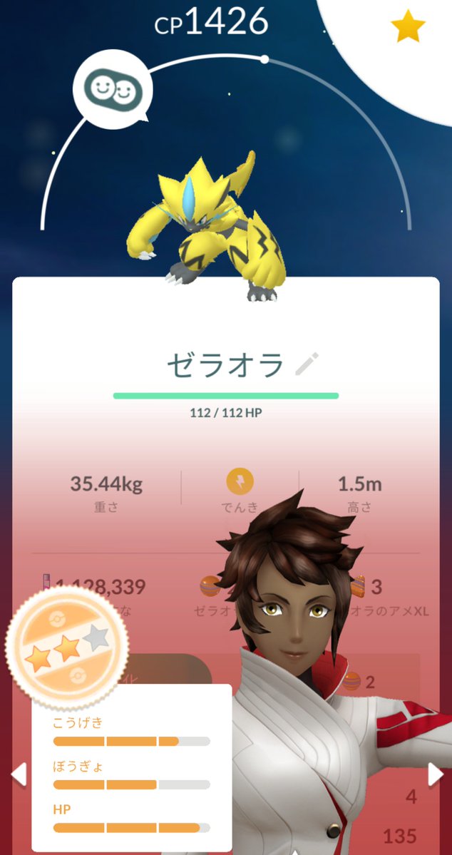 166ebi1000's tweet photo. ゼラオラがなんともいえない個体値だったので金の王冠使ったらロケット団、今いなくて詰んだんですが…。

いつごろ復活するかなー。

#ポケモンGO https://t.co/XIgkegXyLz