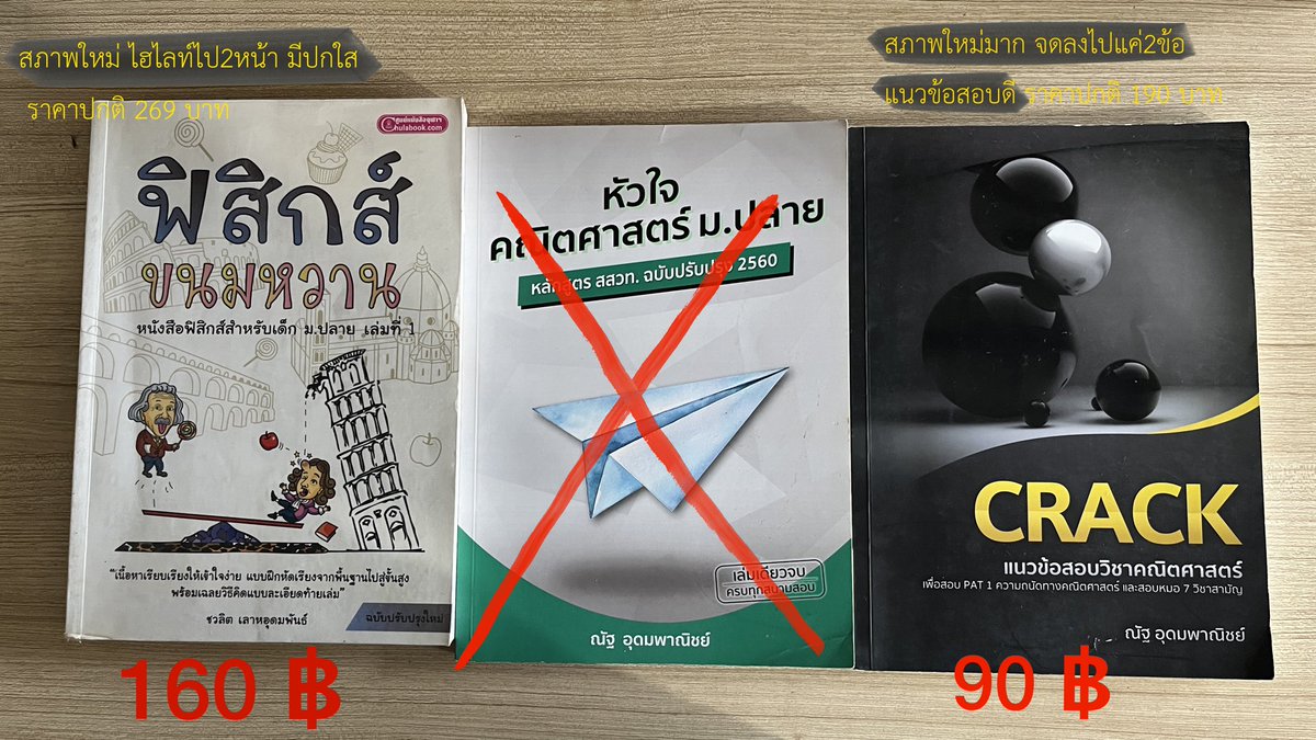 hapwn11's tweet photo. ส่งต่อหนังสือเตรียมสอบค่า
✅สภาพดี✅ไม่มีรอยขีดเขียน

📦ค่าส่ง40บาท เล่มต่อไป+10
ยินดีลดให้อีกทุกออเด้อค่า เช็คเครดิตได้ค่ะ
#หนังสือเตรียมสอบ #ส่งต่อหนังสือเตรียมสอบ #หนังสือมือสอง #หนังสือเตรียมสอบมือสอง #ขายหนังสือมือสอง #dek70 #dek71 #dek72 https://t.co/GwUKY6iW6D