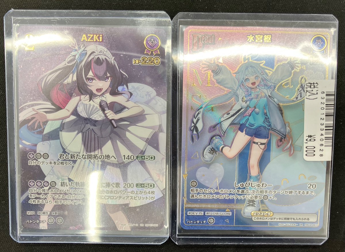 Shariff SAO ユイ ユージオ ホロカード(ノーマル・レア)セット ✨中古トレカ入荷情報✨ #トレカ #ホロライブ 【AZKi UR hBP07-069