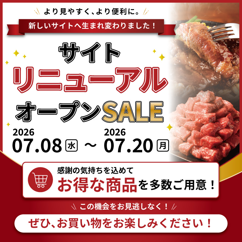 TOYOFAR's tweet photo. 弊社の販売サイトをリニューアルいたしました！
より楽しく、便利にお買い物していただくために、以前の販売サイトにはなかった新機能も追加されております。また、美味しいお肉のセールも開催しております。
ぜひ、ご利用ください！

●お得なセールコーナーはこちら：https://t.co/RyZQSylEFL https://t.co/pk3aIwAwUU