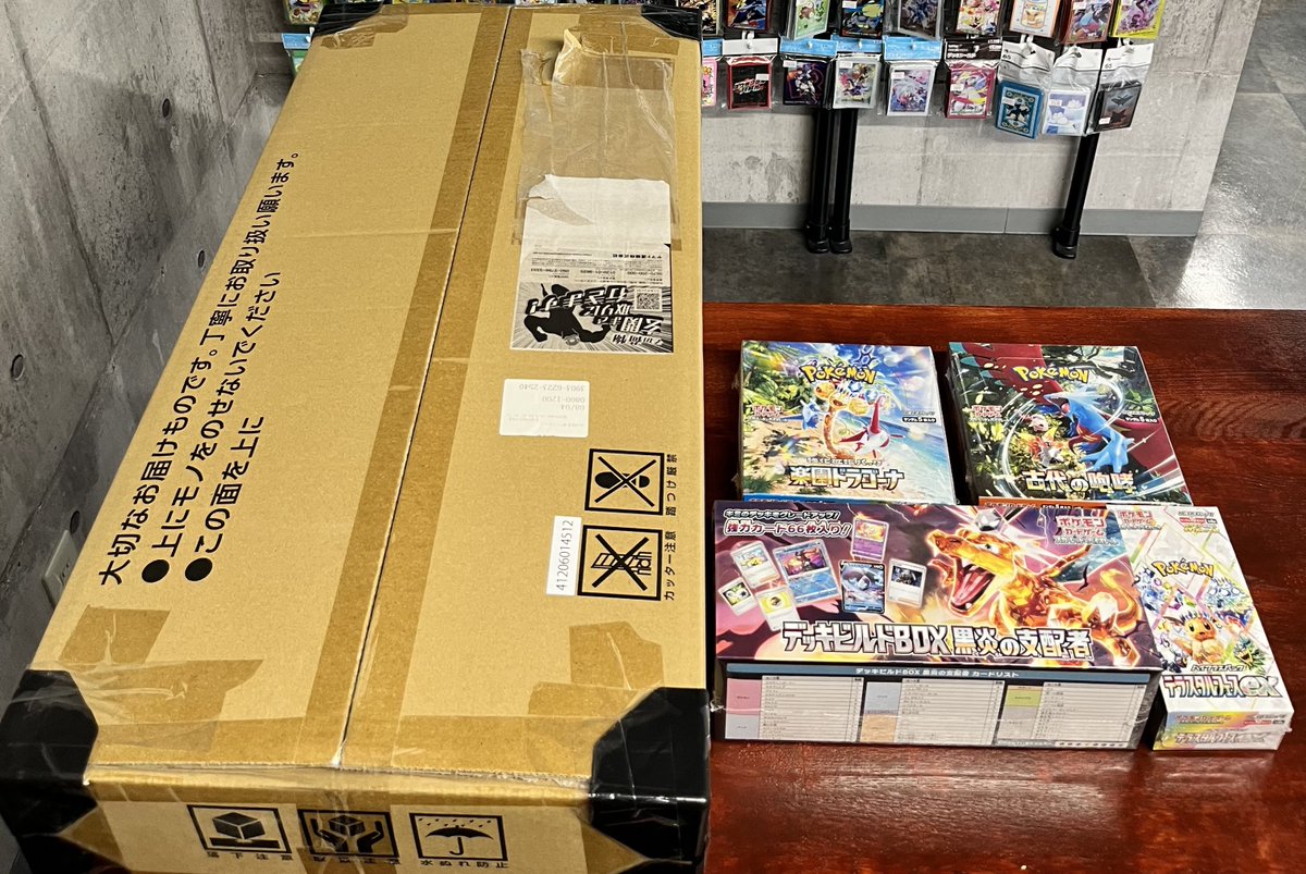 🔥🔥買取情報🔥🔥】 こちらの未開封BOXとポケモンカードクラシックお