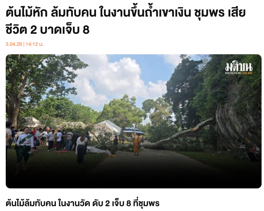 gooddream_ntd's tweet photo. ตรรกะ "ไปอยู่ในที่เสี่ยงเอง สมควรแล้ว" งั้นคนไปทำบุญที่วัด แล้วต้นไม้ล้มทับเสียชีวิต คือสมควรด้วยเหรอ?

สุดท้ายอุบัติเหตุมันไม่เคยเลือกว่าจะเกิดกับคนเที่ยว หรือคนเข้าวัด มันเกิดได้กับทุกคน ไม่มีใครออกจากบ้านแล้วคิดว่าจะกลับมาเป็นศพหรอก😠

#ไฟไหม้โรงเบียร์ #ลาดพร้าว #ไฟไหม้ https://t.co/KaC5ZcwbaR