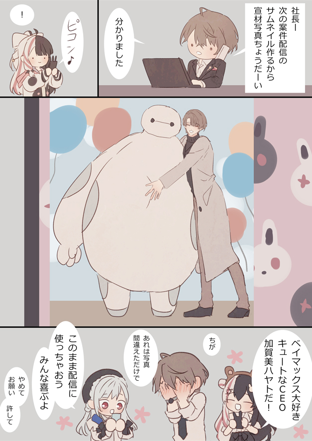 _sc_0401's tweet photo. ※捏造妄想
#前加画美 https://t.co/mTxmgwE2rq