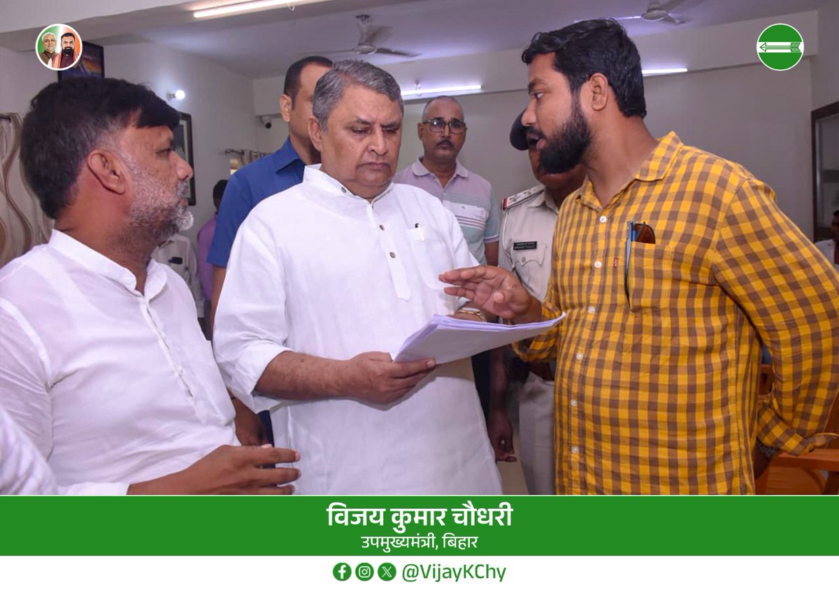 VijayKChy's tweet photo. पटना स्थित सरकारी आवास पर जनता जनार्दन, साथियों और शुभचिंतकों से पुनः आत्मीय संवाद हुआ। उनकी समस्याओं और सुझावों को सुनना जनसेवा के प्रति हमारी प्रतिबद्धता को और मजबूत बनाता है।
#JantaDalUnited #NitishKumar #Sarairanjan #samastipur #jansamwad
@Jduonline https://t.co/DOi1tkQFc7