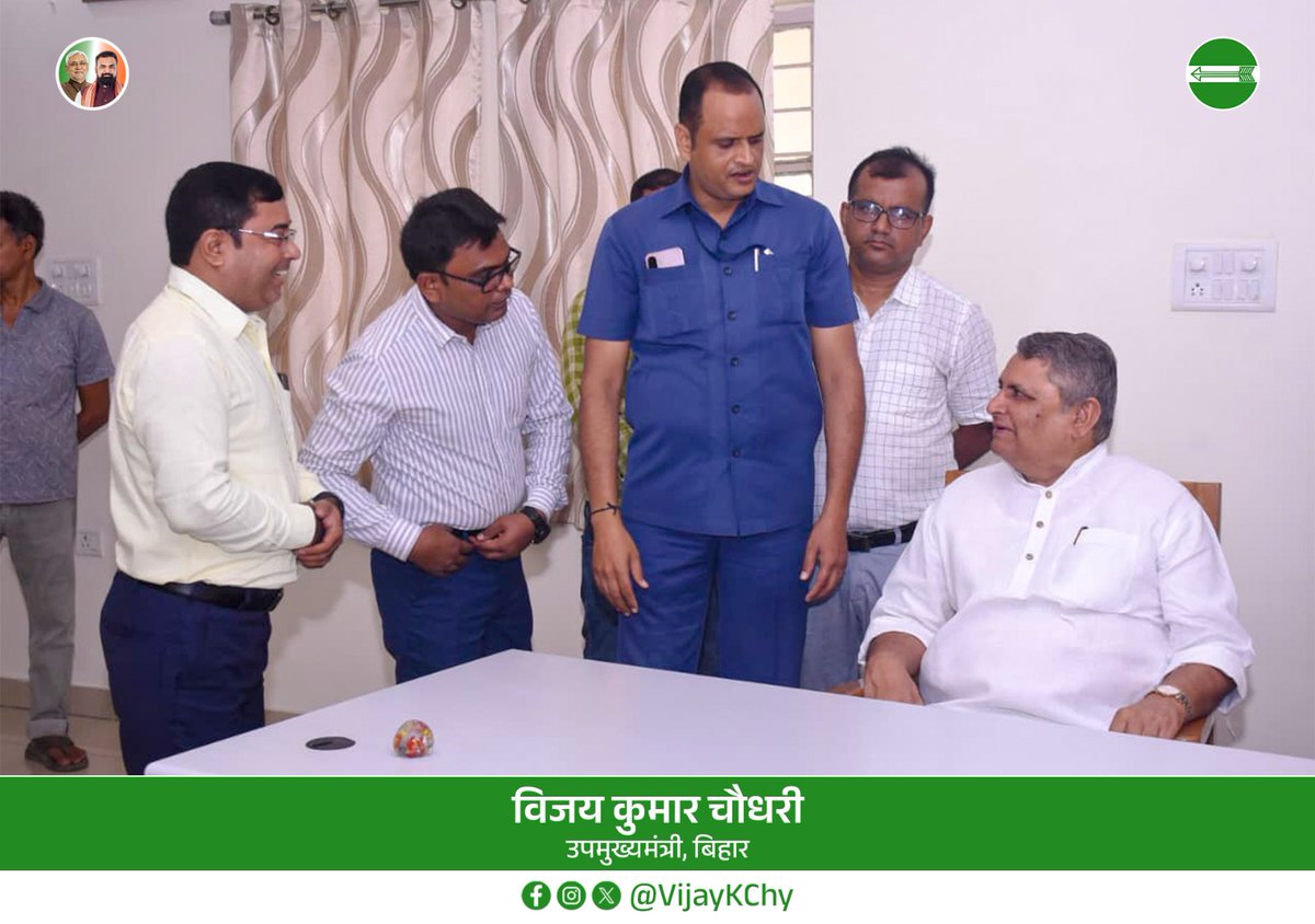 VijayKChy's tweet photo. पटना स्थित सरकारी आवास पर जनता जनार्दन, साथियों और शुभचिंतकों से पुनः आत्मीय संवाद हुआ। उनकी समस्याओं और सुझावों को सुनना जनसेवा के प्रति हमारी प्रतिबद्धता को और मजबूत बनाता है।
#JantaDalUnited #NitishKumar #Sarairanjan #samastipur #jansamwad
@Jduonline https://t.co/DOi1tkQFc7