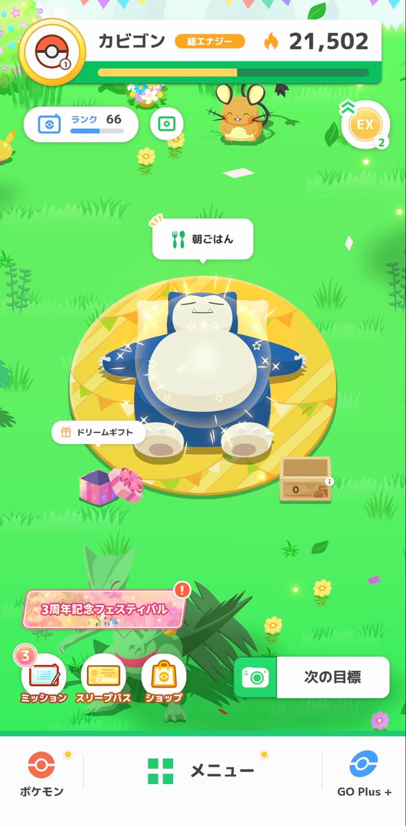 alice_nekoha's tweet photo. #ポケスリ3周年をみんなで

かびごん色違いうれしいჱ̒ ᴖ⩊ᴖ ） 💓
もう3周年、はやいですね㊗️💕 https://t.co/thKJc0ULtR