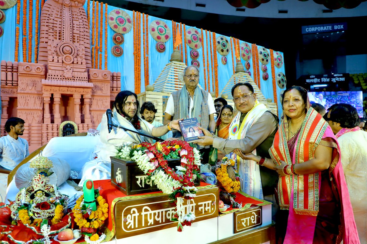 DN_Thakur_Ji's tweet photo. रायपुर में श्रीमद्भागवत कथा के पंचम दिवस पर छत्तीसगढ़ के माननीय मुख्यमंत्री श्री विष्णु देव साय जी ने  पधारकर श्रीमद्भागवत कथा का श्रवण किया।

@vishnudsai 
#chattisgarh #raipur https://t.co/zOu16HXpi2