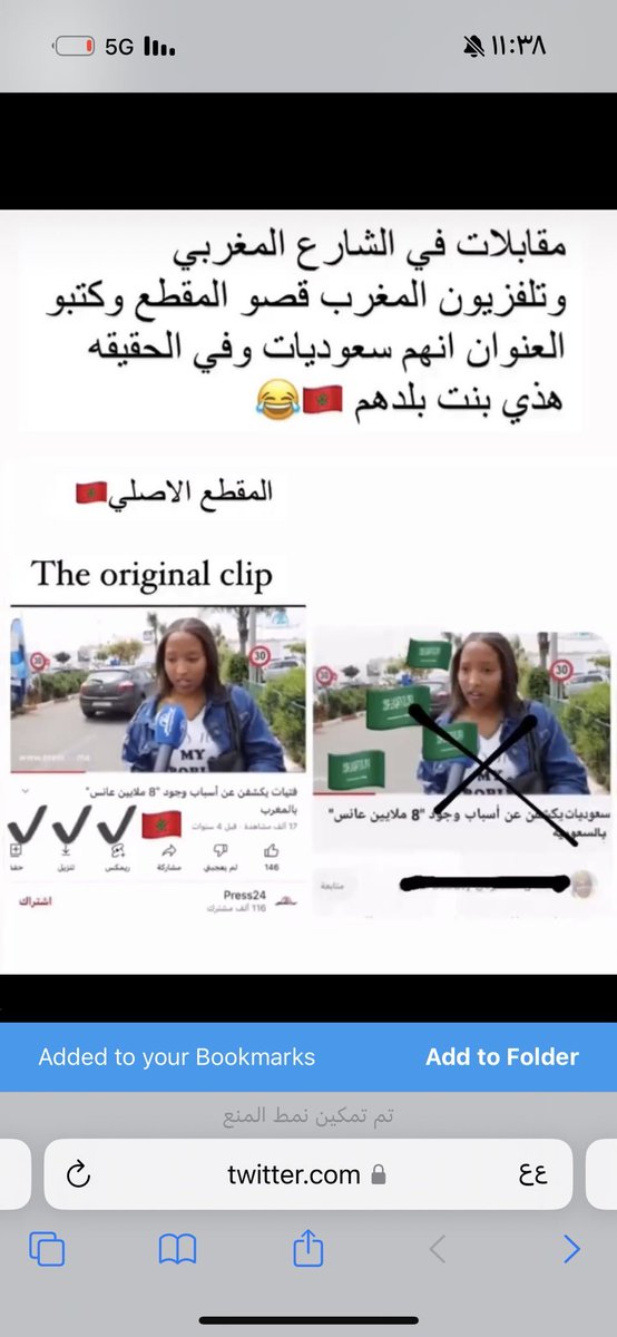 Non62009969's tweet photo. ام خيط وعابرة القارات وام شنطة ذي مصلحات ماعرفناها الا للبربريات لانها تنطبق عليهم اما انك تقول مغربيات الخليج عشان تبعد الشبهة عنكم 😂 فحركاتكم مكشوفة معروف المروكية انها تتنكر دائما كسعودية او سعودي وتتواصل مع الاجانب على هذا الاساس حتى تتنكر بجنسيات ثانية وصلت لحد اسرائيل 🤭🤭 https://t.co/jknLX9ikbi