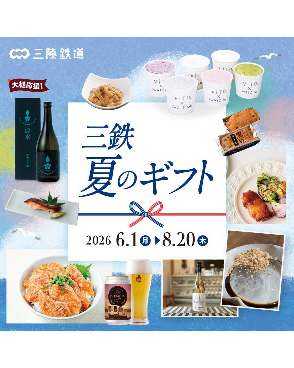 三陸鉄道株式会社【公式】 tweet media