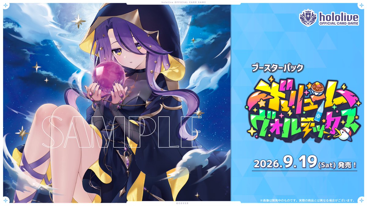 hololive OFFICIAL CARD GAME【公式】 (@hololive_OCG) / Posts / X