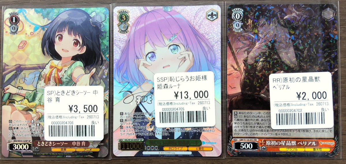 otachu5ws's tweet photo. 【 ヴァイス 入荷情報】

東方Project
▶ 文 ▶ 魔理沙
ブルアカ
▶ 生塩ノア
ホロライブ
▶ 姫森ルーナ ▶ 鷹峯ルイ PSA10

引き続きヴァイスシュヴァルツの買取を強化していきます！カードリストにないカードも買取受付中！！
https://t.co/c6zAtuxrN7
▲ WS買取表▲ https://t.co/VjH0x4IoFA