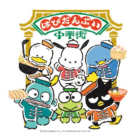 ハンギョドン最新グッズ情報 (@hangyo_goods) / Posts / X