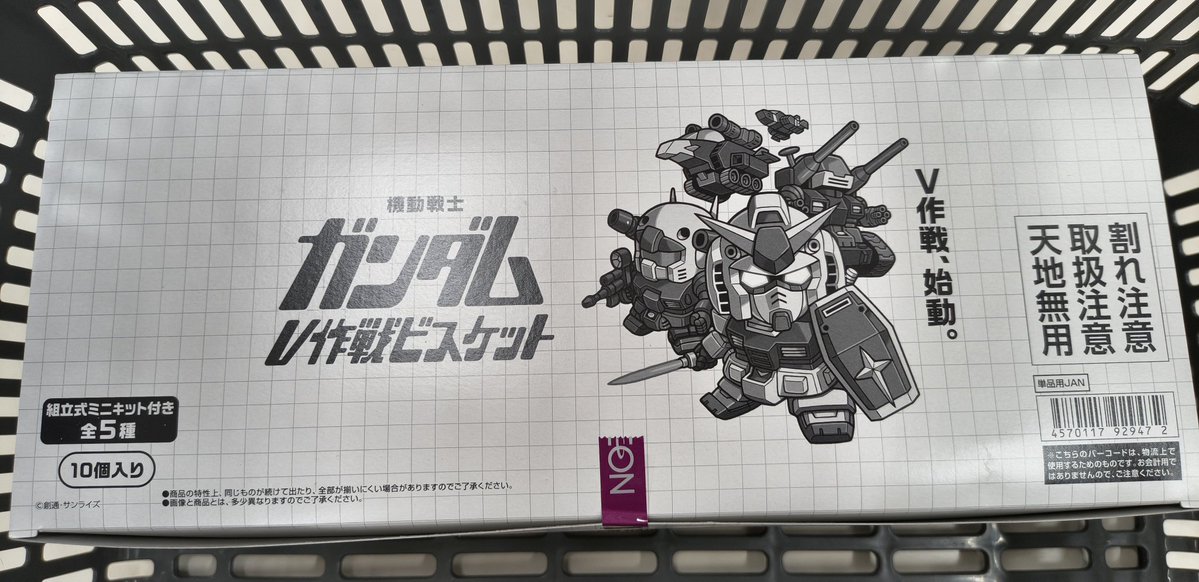 foshiba's tweet photo. V作戦ビスケット
我慢してたけど、皆さんのポスト見て我慢出来ずに近くのイオンヌでBOX購入
1BOXで揃わない報告もあるから危なそうだけど運試しも兼ねて
ダメだったら誰か交換してくれるかなw https://t.co/2QMoJ8YdA0