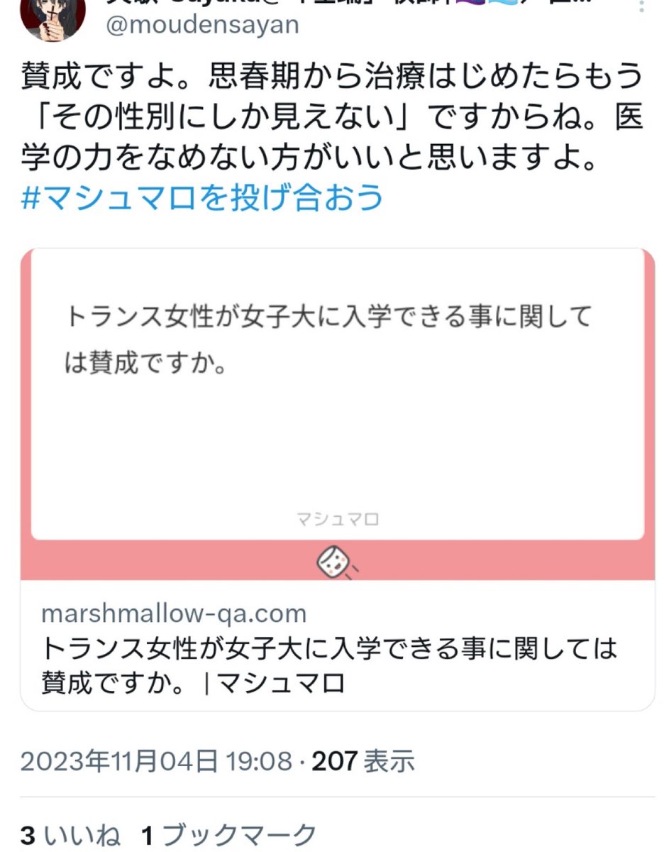 Ipresume7's tweet photo. 女性にしか見えない男性は、
女性にしか見えない男性なので。

思春期からの治療で、陰茎が消えたり膣が出現したりしないのです。 https://t.co/9IbHNpeWQ5
