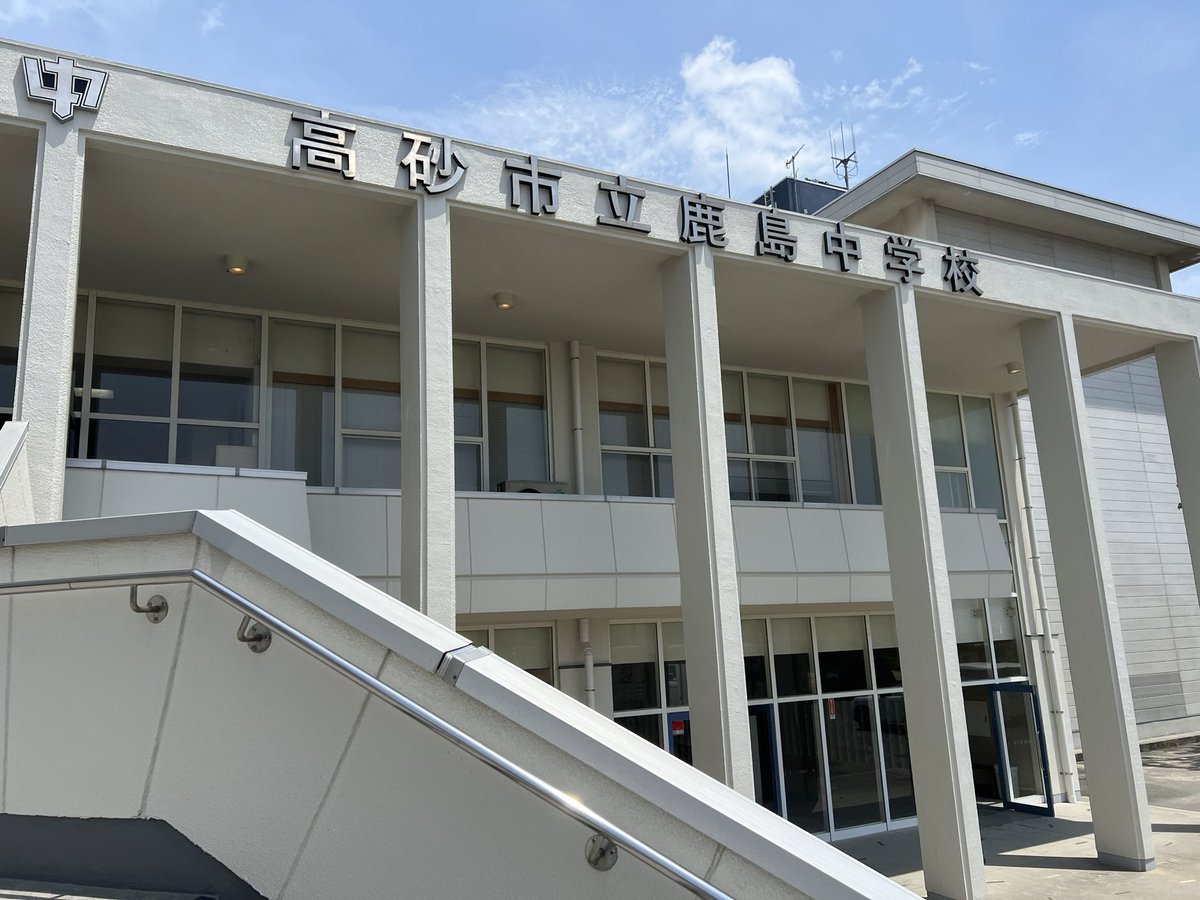 tsaksnd's tweet photo. 定例会は終わったけれど、まだまだ忙しい…

という事で、今日はこちらまで！

吹奏楽部の子たちのお手伝い。半年ぶりに��う子どもたちの成長と新一年生の新しい子どもたちに会う事を楽しみにきました。

さっ、少しでも役立てるよう腕の見せ所(笑)

#鹿島中学校
#吹奏楽部
#レッスン https://t.co/5nduRB07HE