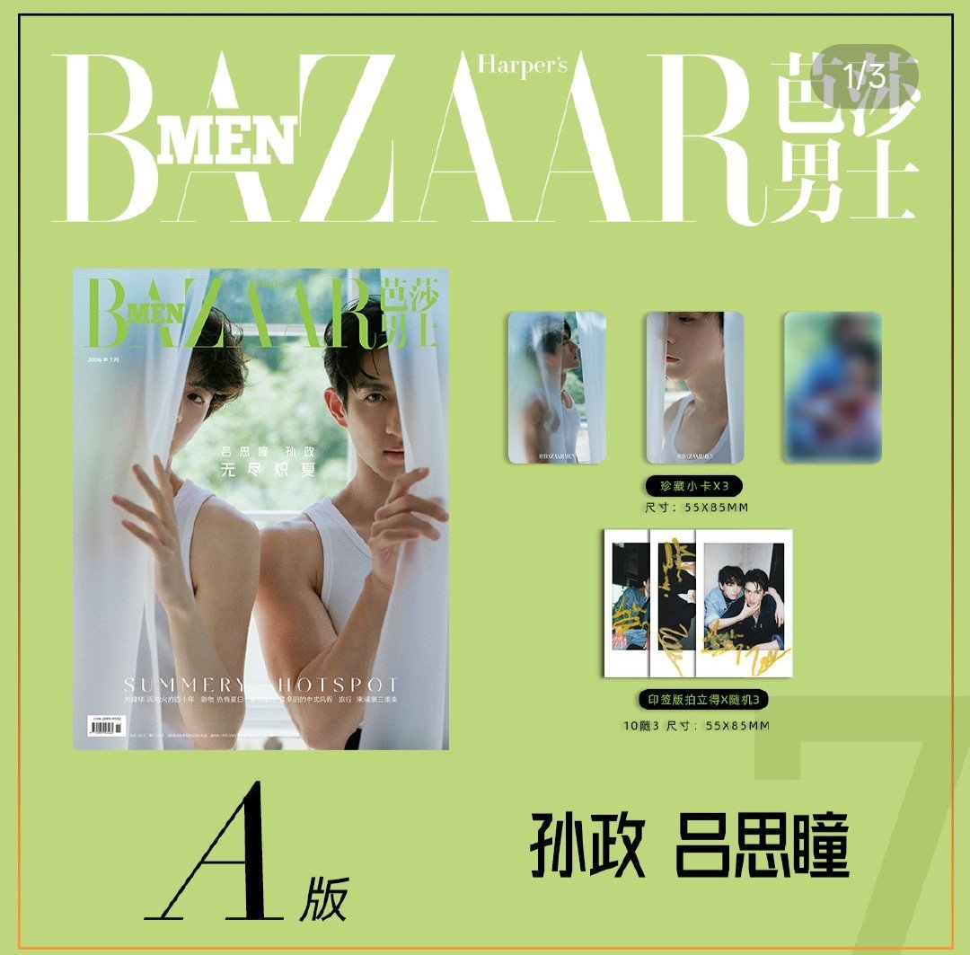 ALYngpasabuy's tweet photo. Harper's Bazaar Men China Magazine 2026.07 - AyLio PH GO

💰 A/B/C: ₱1300+LSF
💰 D: ₱3700+LSF
📅 DOO: Until OOS
💸 DOP: PAYO
🚢 Normal
🔗 https://t.co/BANWNLX1S1

wts lfb phgo cn #DoubleHelix #Aylio #Aydenzs #AydenSng #ElioLu #LuSitong #SunZheng #双程 #孙政 #吕思瞳 https://t.co/wbPZmHdomb