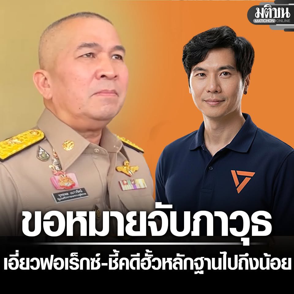 CHIT898's tweet photo. สส คนนึงถูกตั้งข้อกล่าวหาเกี่ยวกับเว็ปพนัน ถูกอายัดทรัพย์ ยังโดนแค่หมายเรียก แต่ สส พรรคส้มไม่ใช่ผู้ต้องหา ไม่มีข้อกล่าวหา ไม่ได้โดนอายัดทรัพย์ และพร้อมชี้แจงให้ข้อมูลตลอดเวลากลับจะโดนหมายจับ ทำเรื่องไม่เนียนได้เนียนมาก https://t.co/R4ems3FYl6