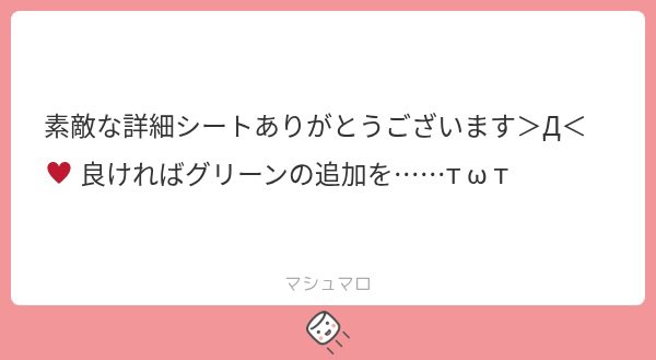 ___ZOMBOID's tweet photo. 🎀まとめて返答🎀
リクエストありがとうございます꒰˶՞⩊՞˶꒱ ~☆
黄色♡黄緑追加させて頂きます💛💚⸝⸝꙳ https://t.co/rowCaQeWfz