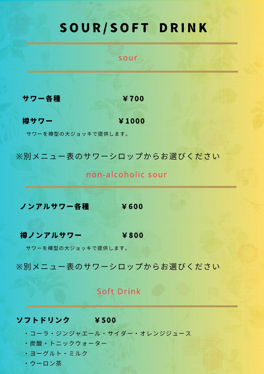 本日もぼちぼち開けています！ 当店ではクトゥルフモクテル以外に