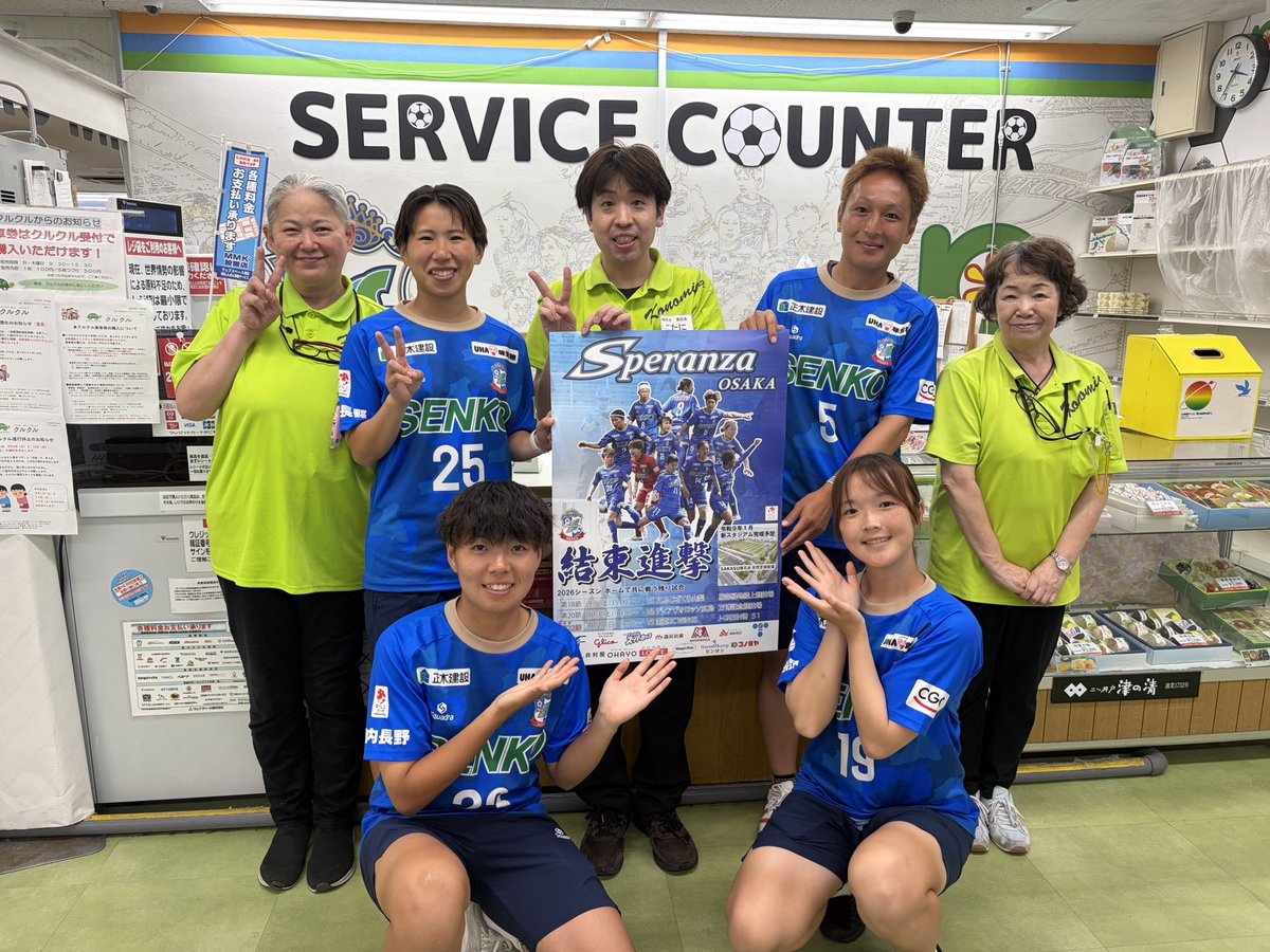 speranzafc's tweet photo. 先日、ポスター配布してきました📍
河内長野・三日市・千代田・南花台エリア

地域の皆さまと直接触れ合えること、応援していただけることに心から感謝しています。
これからも地域の皆さまに愛されるクラブを目指して、残り試合もチーム一丸で頑張ります🔥

続きの写真はまた後日お届けします📸 https://t.co/dU9rZdydfU