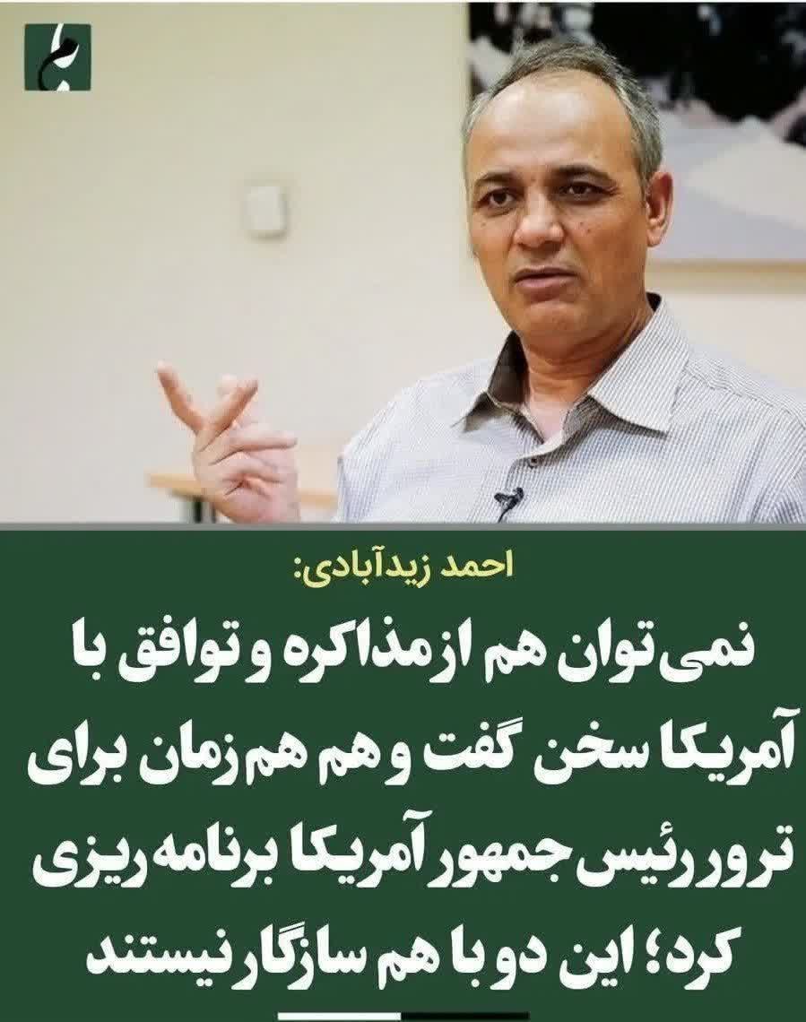 Said110133's tweet photo. نمیتوان؟؟؟؟!!!!

چطور اونا میتونند؟

چطور میتونند هم ترور کنند 
هم مذاکره 
هم نقض آتش‌بس 
هم نقض تفاهم‌نامه؟؟

چطور اونا میتونند؟

من بهتون میگم چطور:

چون اونا یه مشت دیوث سیاسی خائن و وطن‌فروش که همش دم از #بدیم_بره بزنند، ندارند..
یه مشت بی‌غیرتِ بی‌ناموس 
که به وطنشون تجاوز شده، 
صدر تا ذیل بزرگان نظامشون ترور شده، 
بعد به راحتی از خون اونها میگذرند 
و با متجاوز جنایتکار کودکخوار سر یه میز مینشینند، ندارند..