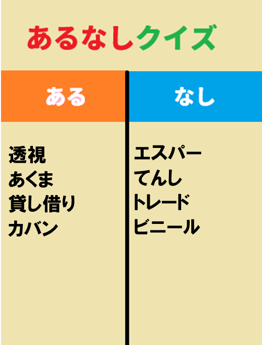 これ何か分かる人いる～⁉