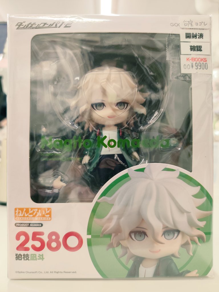 入荷情報】 ダンガンロンパ ねんどろいど 狛枝凪斗 入荷しました