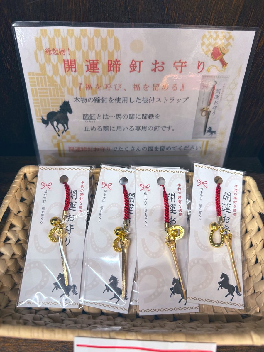 shingenyakata's tweet photo. こんにちは😊

馬蹄が再入荷致しました🐴
ひとつひとつ手作りでデザインも違う
オリジナルな馬蹄です🥺
数量限定ですよ‼️
ぜひチェックしてみて下さい🙇

#信玄館 #馬蹄 #蹄鉄 https://t.co/FOfJdf7xVa