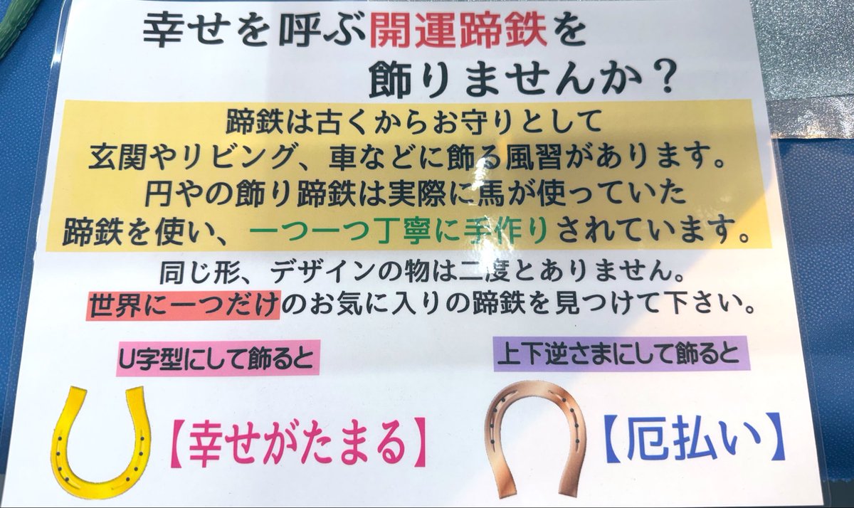 shingenyakata's tweet photo. こんにちは😊

馬蹄が再入荷致しました🐴
ひとつひとつ手作りでデザインも違う
オリジナルな馬蹄です🥺
数量限定ですよ‼️
ぜひチェックしてみて下さい🙇

#信玄館 #馬蹄 #蹄鉄 https://t.co/FOfJdf7xVa
