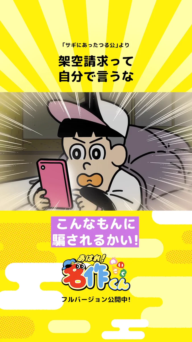 むすび（あはれ！名作くん 公式） on X: 