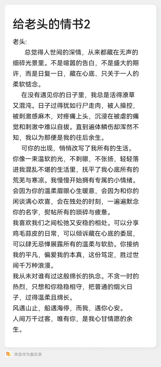 Mickeyzhuo's tweet photo. @yandimochen 给老头的情书2 https://t.co/32f24YkMUl