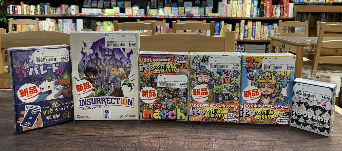 BOOKOFF1212's tweet photo. 🎰新品情報🎰

『重ねて色をつくるゲーム 日本の伝統色版』
『アンツ』
『ストレンジスロットシミュレーター』
『ニンゲンデビュー』
『スフィンくいず』
『オバケパレード』
『インサレクション』
『ハチワレあわせ』

などなどボードゲームの新作や人気作
いろいろなボドゲを補充しています✨

#BBG https://t.co/h5ldjb6LHS