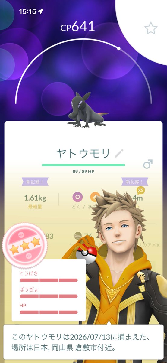 OG_DQW's tweet photo. うおおおおおお！！
赤い卵から完璧なやつ出た！！
けど進化先ないし微妙なんかなぁ🙄

#ポケモンGO
#ポケゴー
#ヤトウモリ https://t.co/dqj1zOsWPI