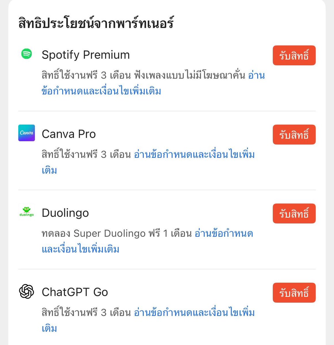 Fleurpuriy's tweet photo. สำหรับเราถ้าสมัครครั้งแรก 1฿ คุ้มอยู่นะ ได้ใช้พวก Premium ฟรี ใครสมัครอยู่ลองไปกดรับได้สิทธิ์ฟรีได้ (ค่อยยกเลิกทีหลัง)

- Spotify Premium ฟรี 3 เดือน
- Canva Pro ฟรี 3 เดือน
- Super Duolingo ฟรี 1 เดือน
- ChatGPT GO ฟรี 3 เดือน
รับสิทธิ์ https://t.co/aETvnjDv8J https://t.co/5CmGpRcTp8