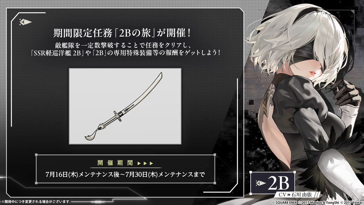 アズールレーン公式 บน X: 