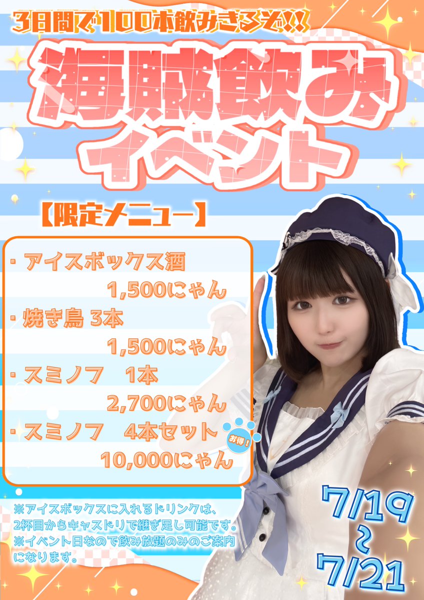 にゃんちゅー！ (@nyanchuu_0519) / Posts / X