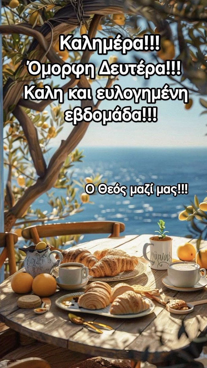 SKATHADES's tweet photo. Καλημέρα φίλοι μου 💕☕️
Καλη κ ευλογημένη εβδομάδα 🌷 https://t.co/22NPGGQYtU