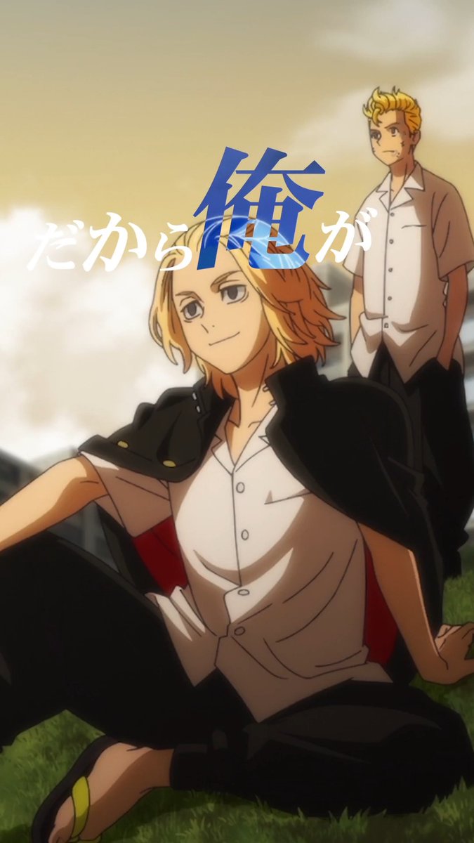 東京リベンジャーズ最新情報・グッズ情報 (@toman_space) / Posts / X