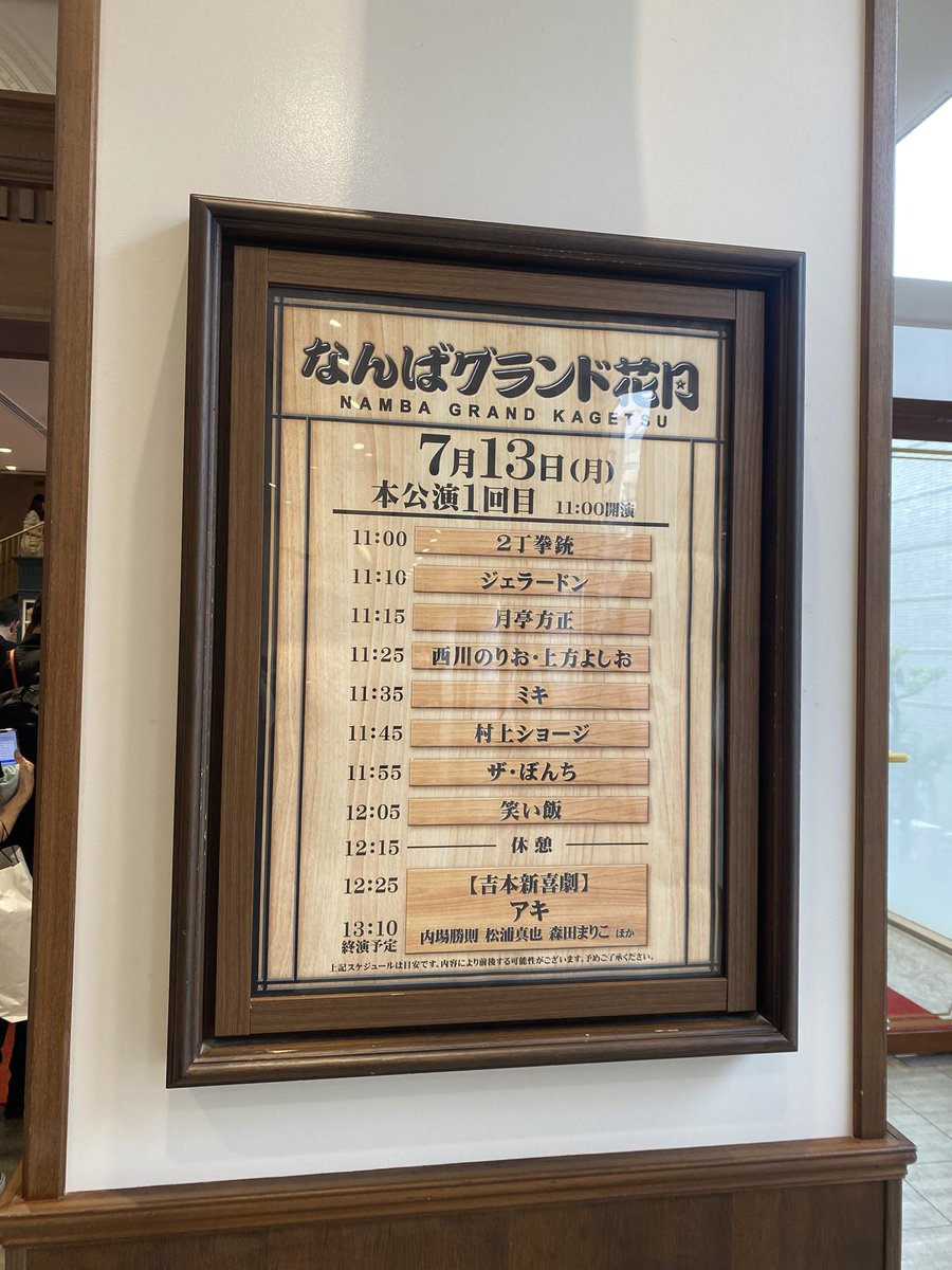 b787mao's tweet photo. アキ助座長会でめちゃくちゃ面白かった、生ジェラードンもウケたわw https://t.co/yZJdTKuOpI