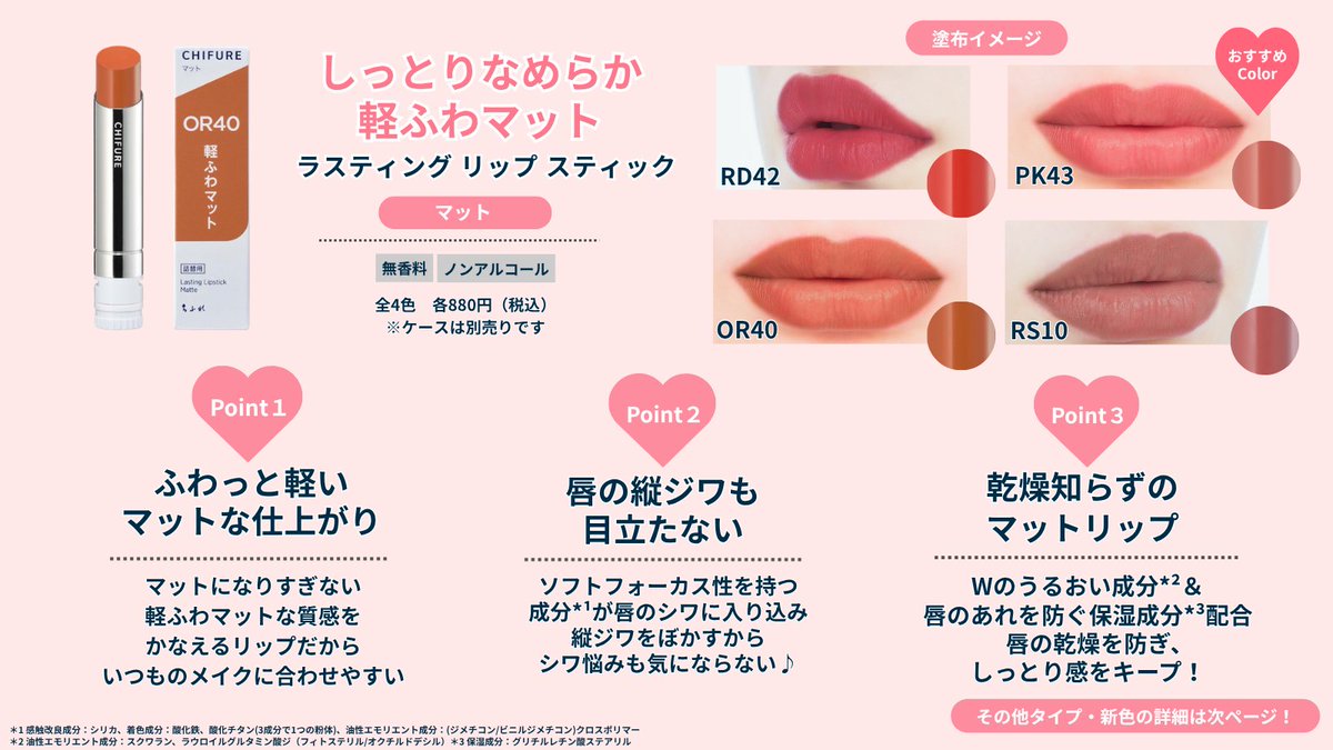 ちふれ【公式】 on X: 