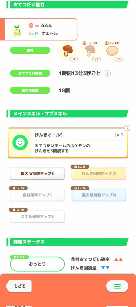 snow_rio's tweet photo. #ポケスリ3周年をみんなで

ナエトルめちゃかわいい〜😭💕
まさかのきのこ持ちヒーラーです✨ https://t.co/dSPJAC60Qn