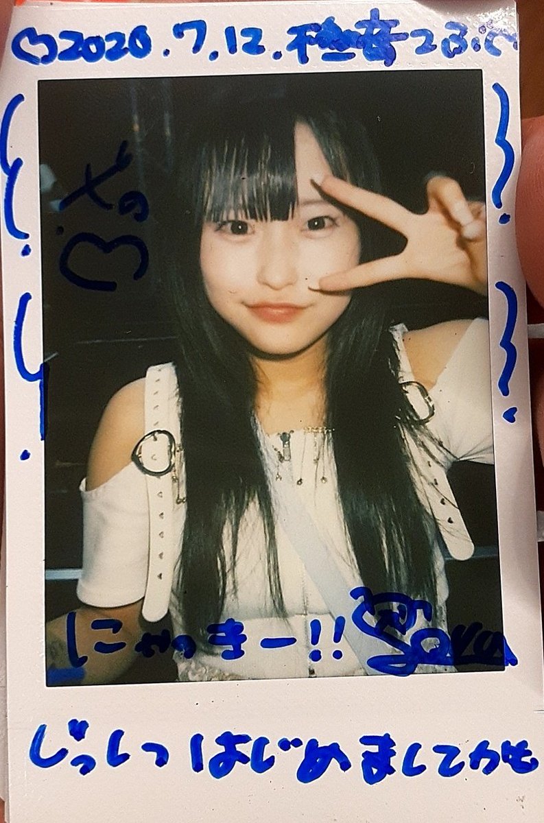 sora