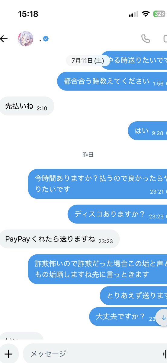 cocoayaken's tweet photo. こいつ詐欺なので皆さんお金払うのやめた方が良いですよ

@wnatgd https://t.co/NA47YknhhO