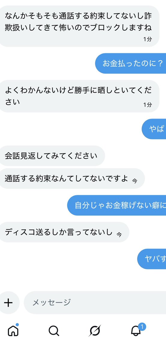 cocoayaken's tweet photo. こいつ詐欺なので皆さんお金払うのやめた方が良いですよ

@wnatgd https://t.co/NA47YknhhO