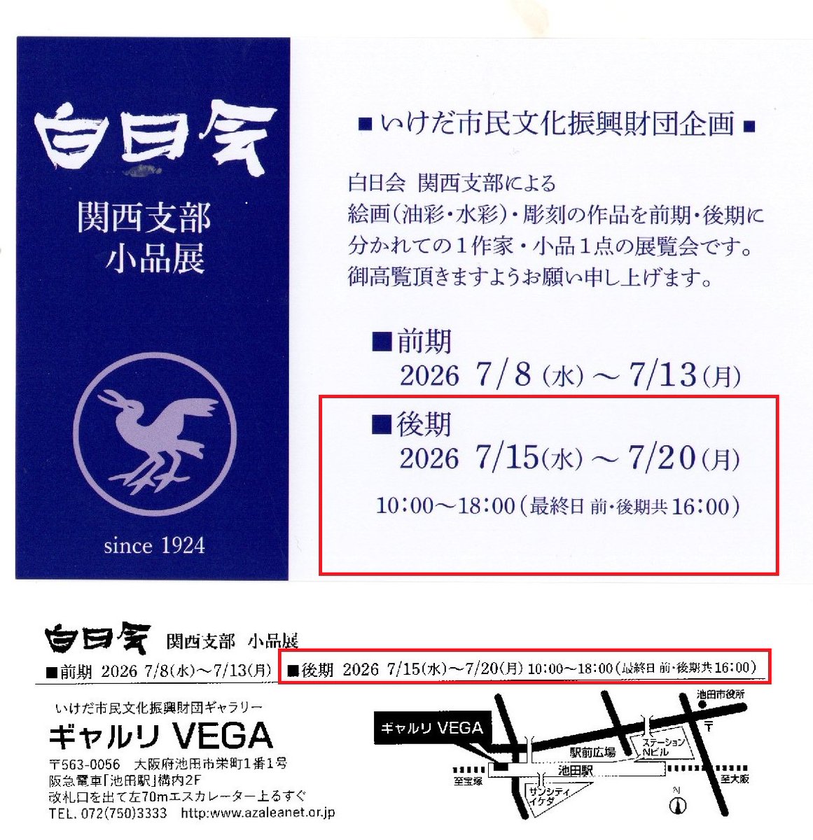 masato_uga's tweet photo. 白日会関西支部　小品展　
会場: ギャルリVEGA　(阪急線 池田駅構内2F) 
■後期展示: ７月15日(水)～20日(月)　
10:00～18:00 (最終日：16:00) 
「花香」油彩　F6号 https://t.co/nwDPbevmmy