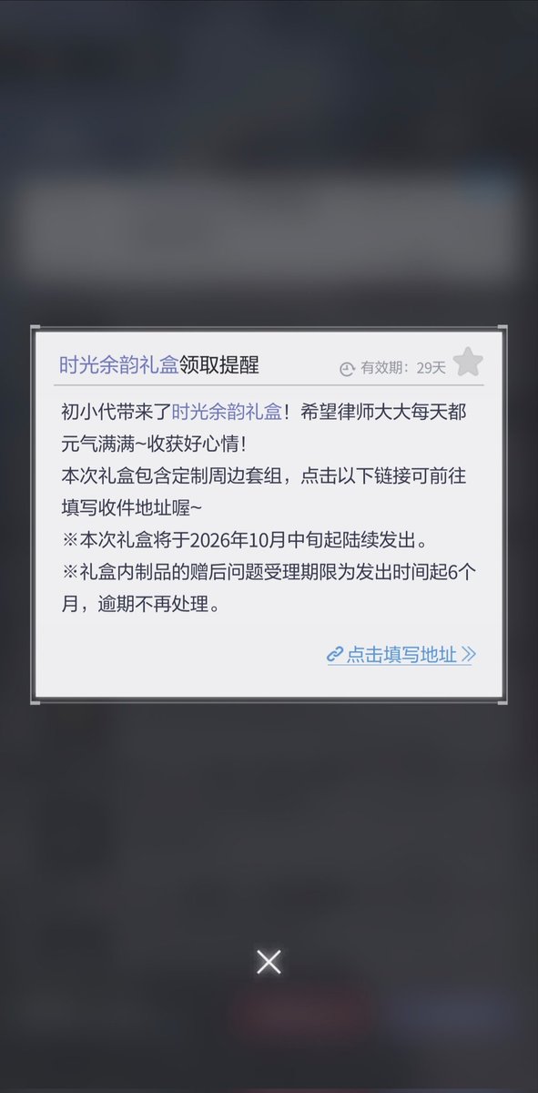 xiaqingxi's tweet photo. 未定週年禮盒如期而至😌老米還挺有儀式感的咧 https://t.co/0PIx4cIeLW
