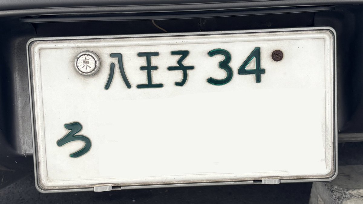 eRXcgdPMNV76531's tweet photo. 二桁ナンバー字光式
トヨタ　クレスタ
バリバリ現役✨ https://t.co/GrLUgYXMdh