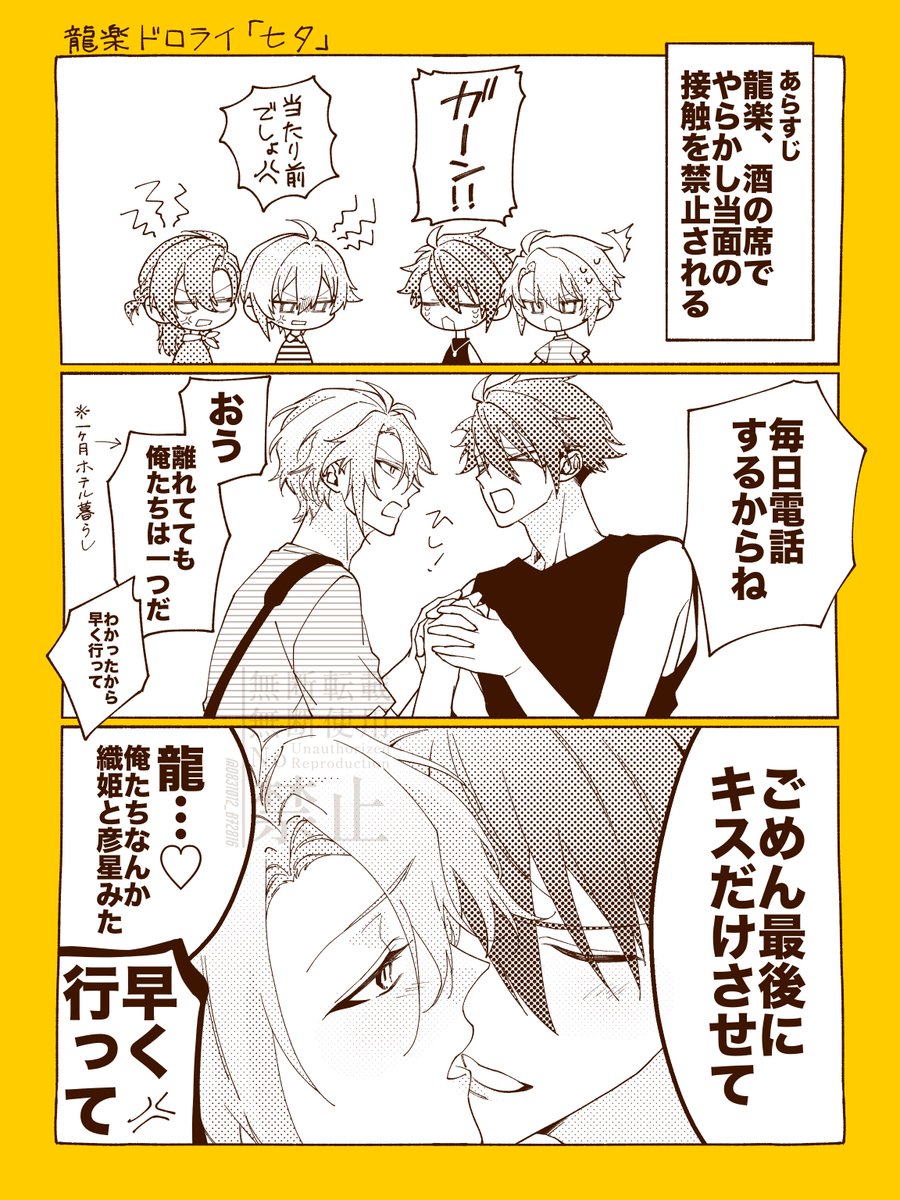 O831012_B72816's tweet photo. 龍楽ドロライ　お題「七夕」
迷惑やかまシンメ、鬱陶シンメ
#RG_dw @108_draw_write https://t.co/FRwTxwf0Ja