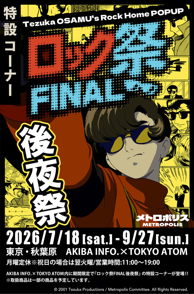 手塚プロダクション／手塚治虫【公式】 (@TEZUKA_goods) / Posts / X