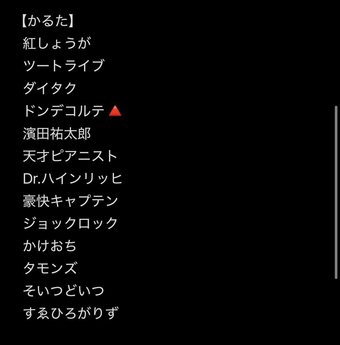 ullqw_'s tweet photo. よしもとコレカ7th 交換

【譲】画像（リプに続き）
【求】例えば炎 田上（スイーツ>ラッキー7>フィギュア）、例えば炎 スポットライト

都内手渡しor郵送
異種交換も柔軟に対応いたします🙇🏻‍♀️
お気軽にお声掛けください。 https://t.co/XrJqebkyS2
